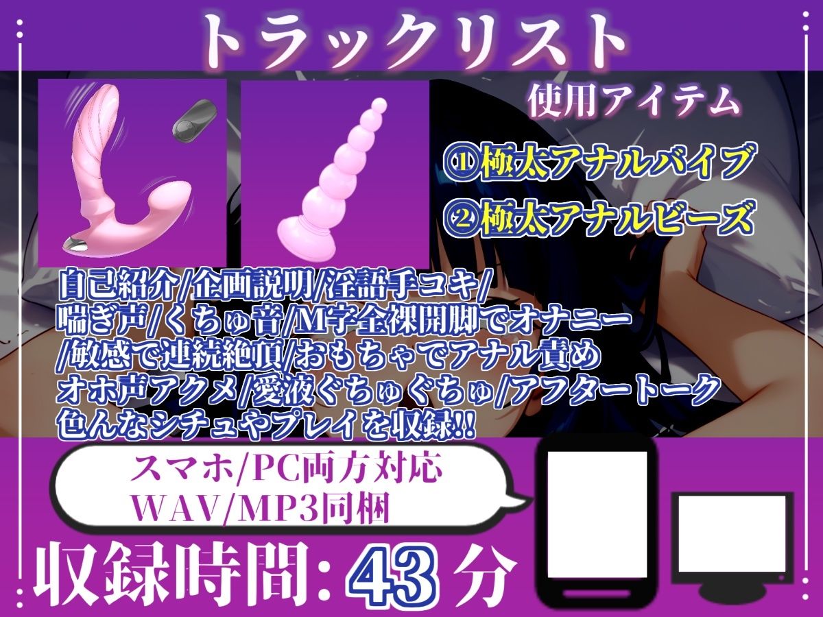 【新作価格】【CG特典あり】【目隠しx手足拘束x電動ピストン責め】完全拘束！！ アナル責め！！ 何度逝っても終わらない無限の快楽地獄耐久実演オナニーで連続絶頂アクメ♪【紫苑 珱】