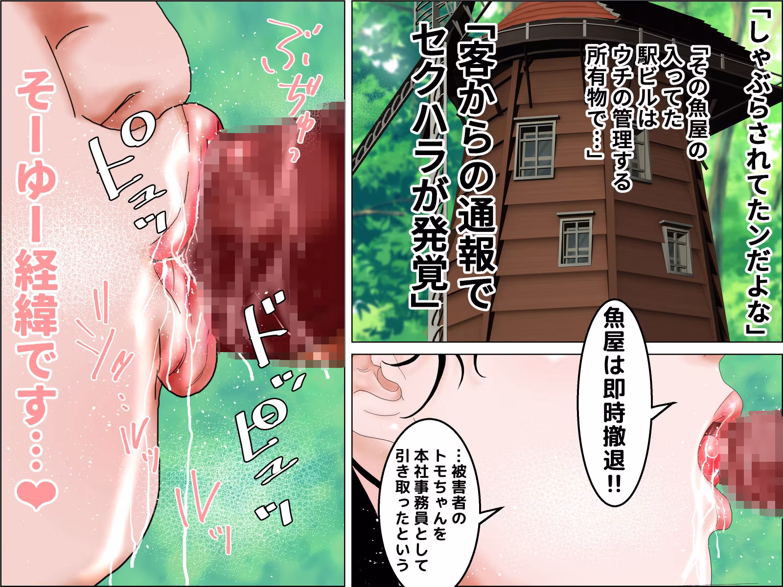 最高の花嫁  山編  ムダ毛未処理版