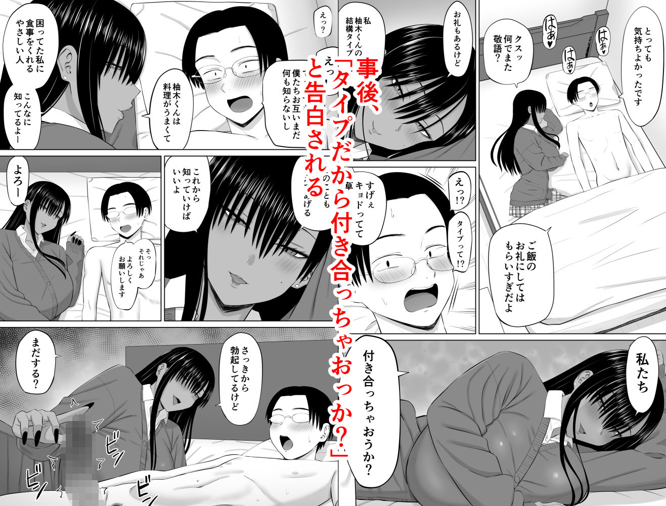 黒ギャル真墨さん