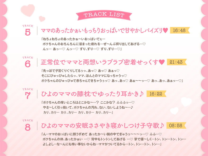 【FANZA限定差分付き】包み込むように優しいJKママに癒やされながらの甘々筆おろし♪