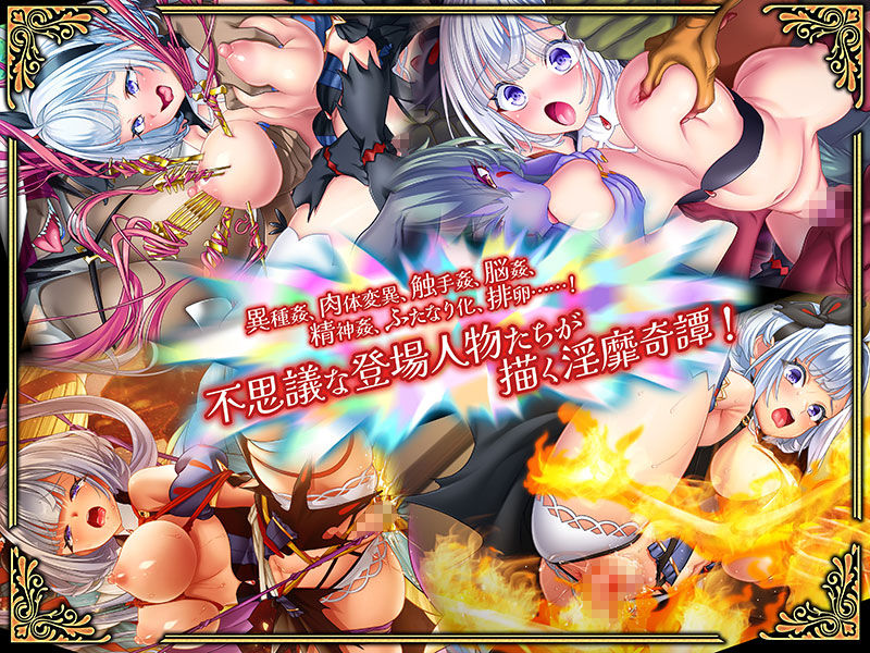 魔想の果のスノウホワイト Snow White and the Seven Emotions【FANZA同人限定特典付き】