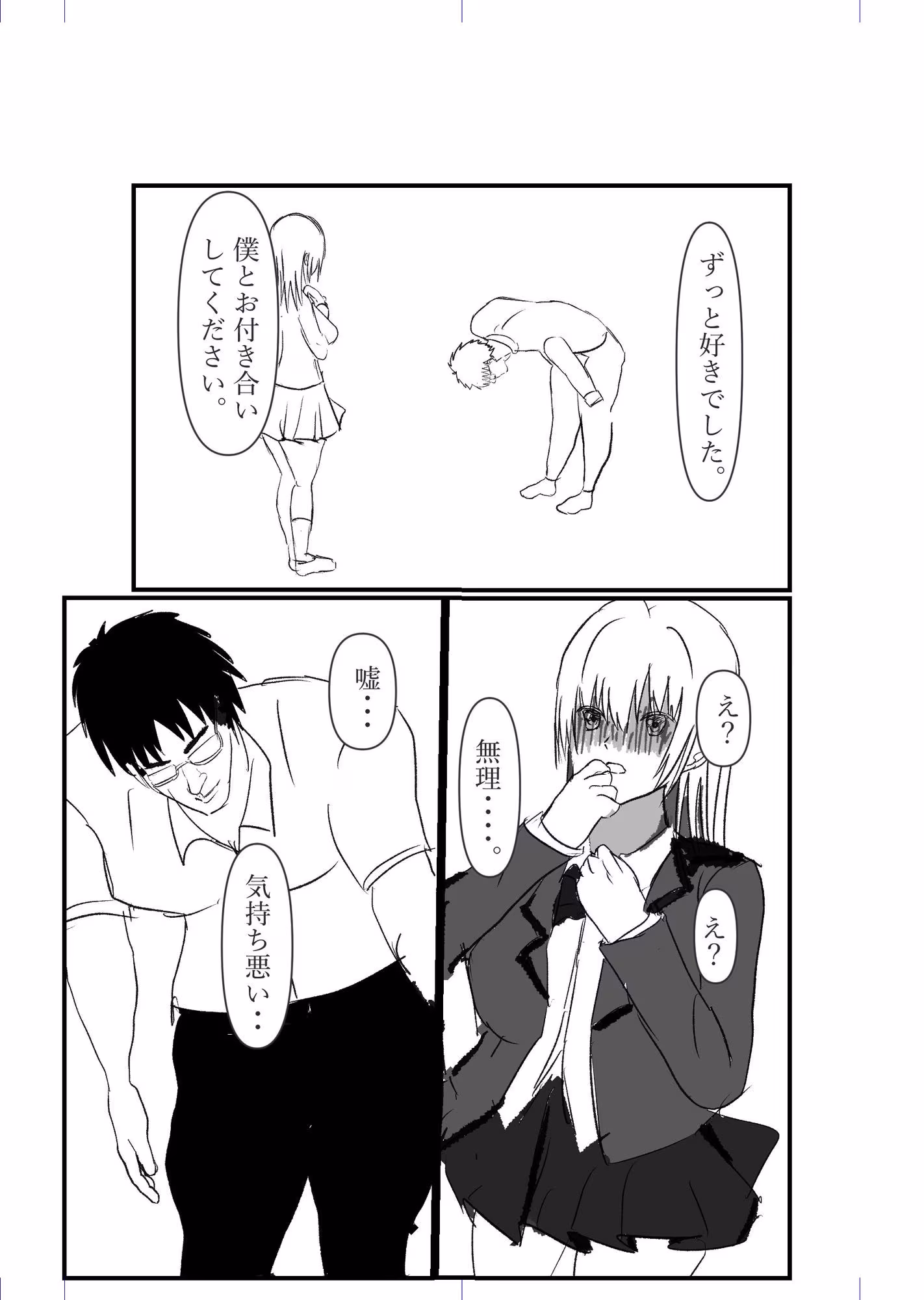 催●アプリで『生理的に無理wwww』と言われた美少女クラスメイトを即ハメ肉便器化！ チー牛眼鏡の完全常識改変催●堕ち漫画
