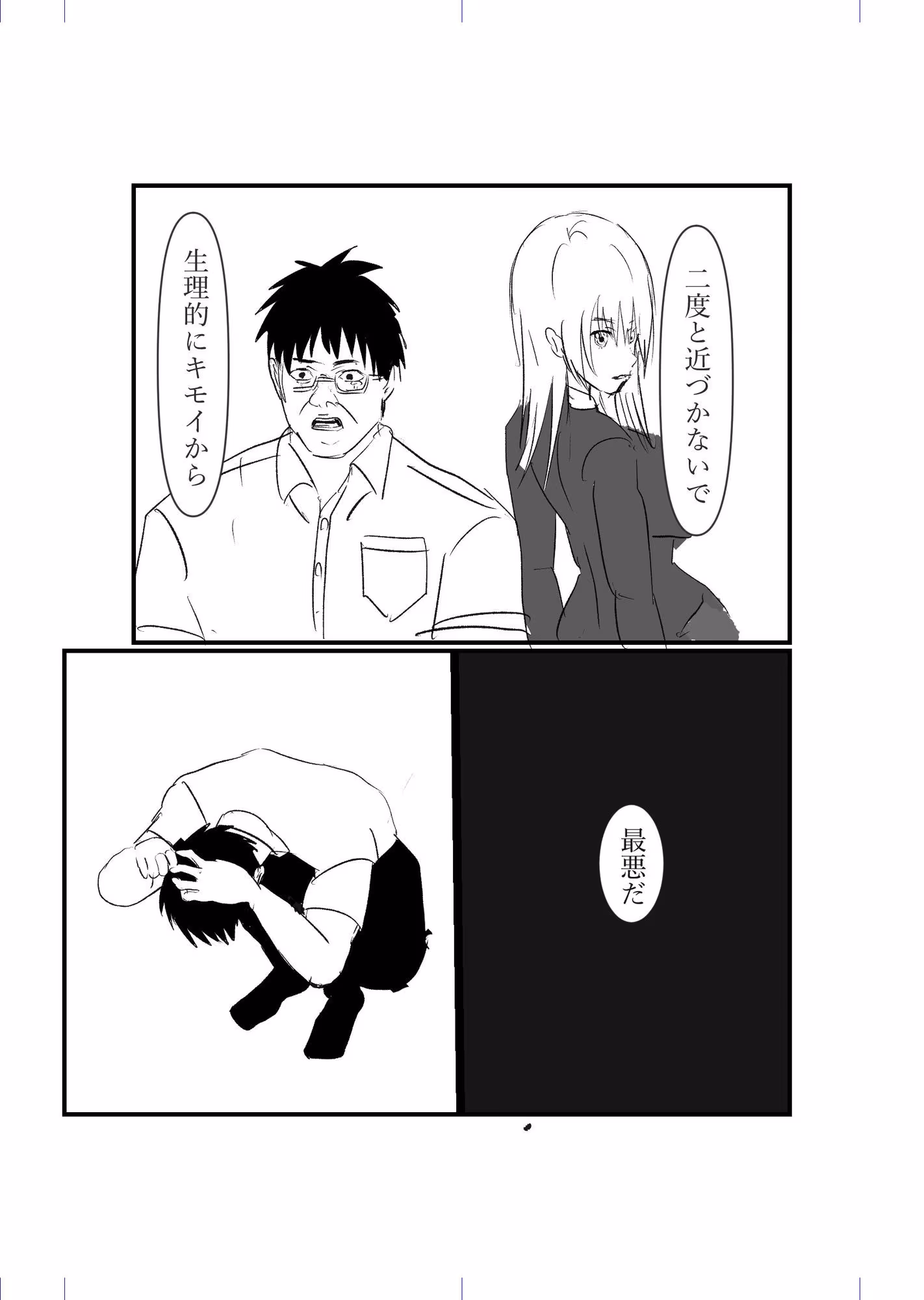 催●アプリで『生理的に無理wwww』と言われた美少女クラスメイトを即ハメ肉便器化！ チー牛眼鏡の完全常識改変催●堕ち漫画