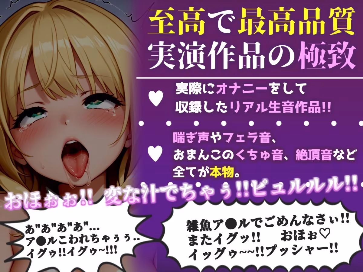 【新作価格】【CG特典付】【けつあなマニア】お尻の穴をとろとろけつまんこになるまでアナルオナニー実演♪「もう無理！！ 熱いのでちゃうぅぅ！！ プッシャー！！」【小机永遠】