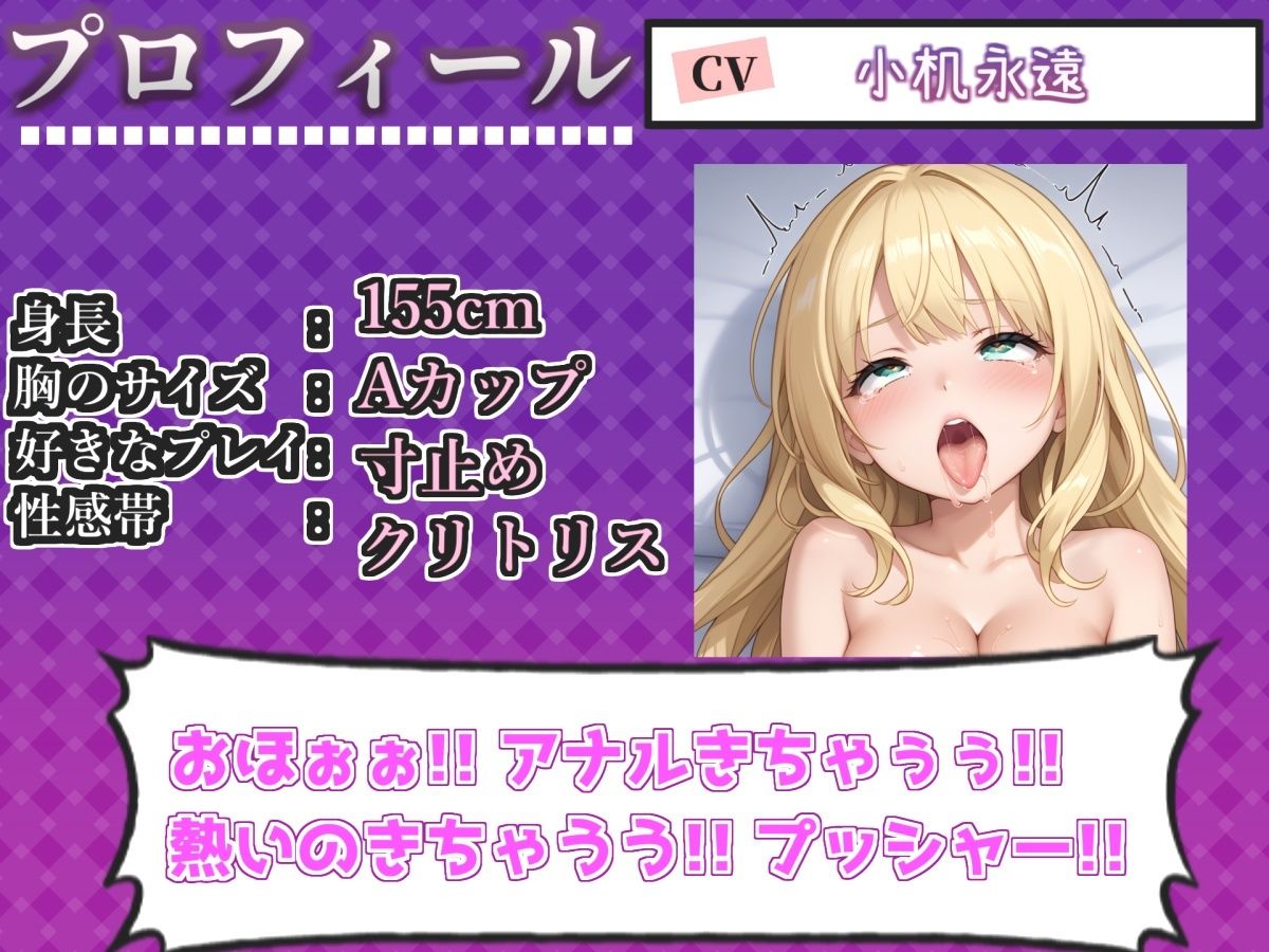 【新作価格】【CG特典付】【けつあなマニア】お尻の穴をとろとろけつまんこになるまでアナルオナニー実演♪「もう無理！！ 熱いのでちゃうぅぅ！！ プッシャー！！」【小机永遠】