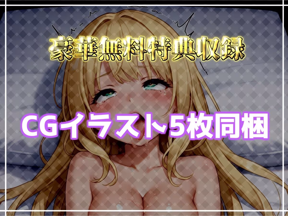 【新作価格】【CG特典付】【けつあなマニア】お尻の穴をとろとろけつまんこになるまでアナルオナニー実演♪「もう無理！！ 熱いのでちゃうぅぅ！！ プッシャー！！」【小机永遠】