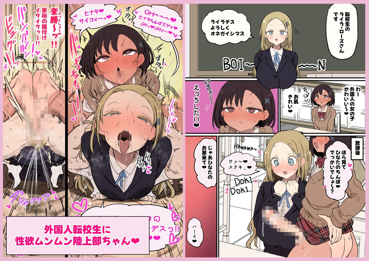 あたまのわるいふたなりマンガ集_6本目