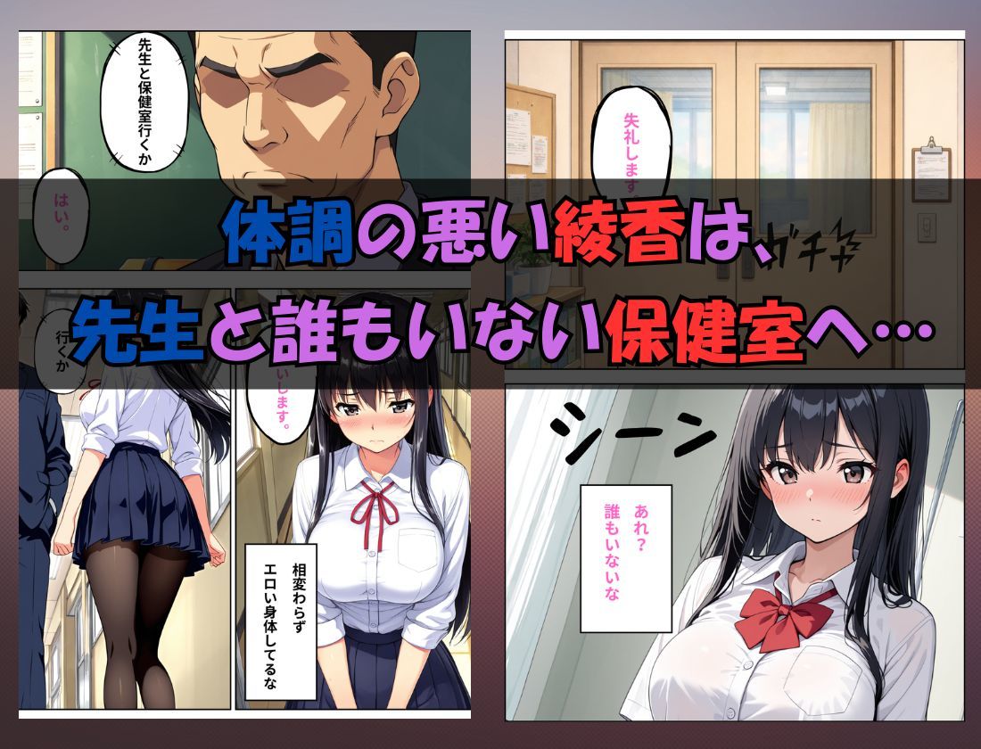 【睡眠×覚醒×覗き】保健室で眠らされて、無抵抗な肉玩具に…