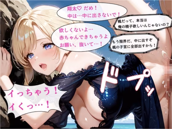 再会した彼女は金髪ギャル〜地味だった幼馴染とヤリすぎてしまった〜