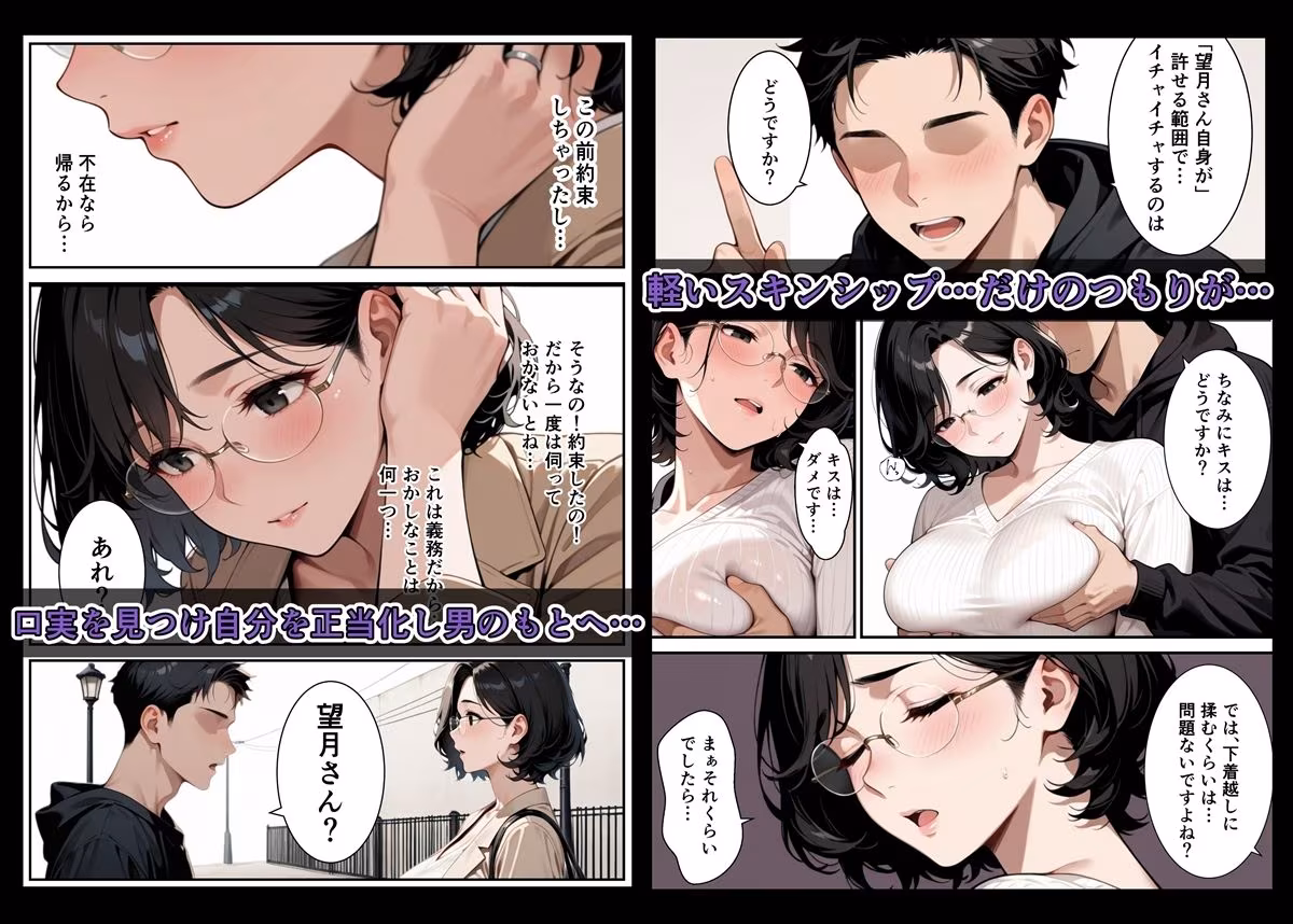 宗〇の勧誘に来た人妻をめちゃくちゃ寝取ったクズ男2