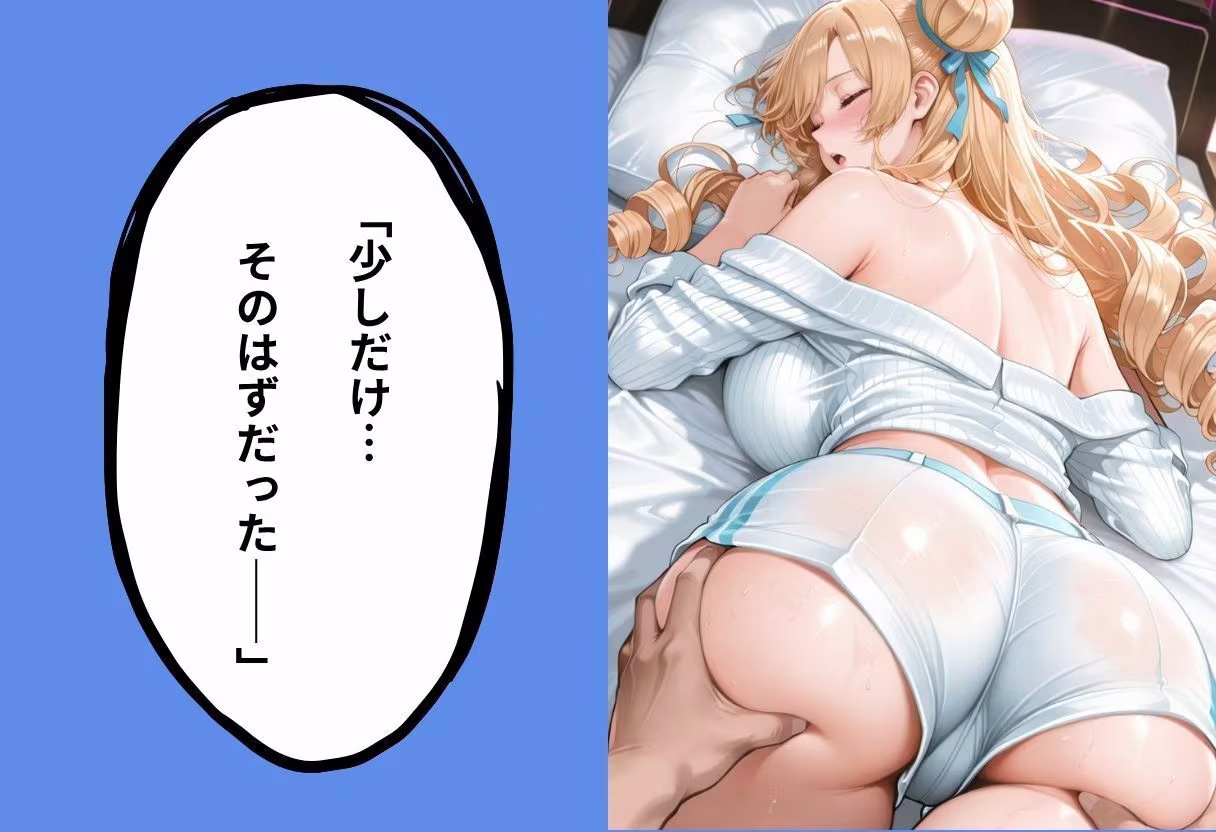 マッチングで会った女、全員即ホテル説