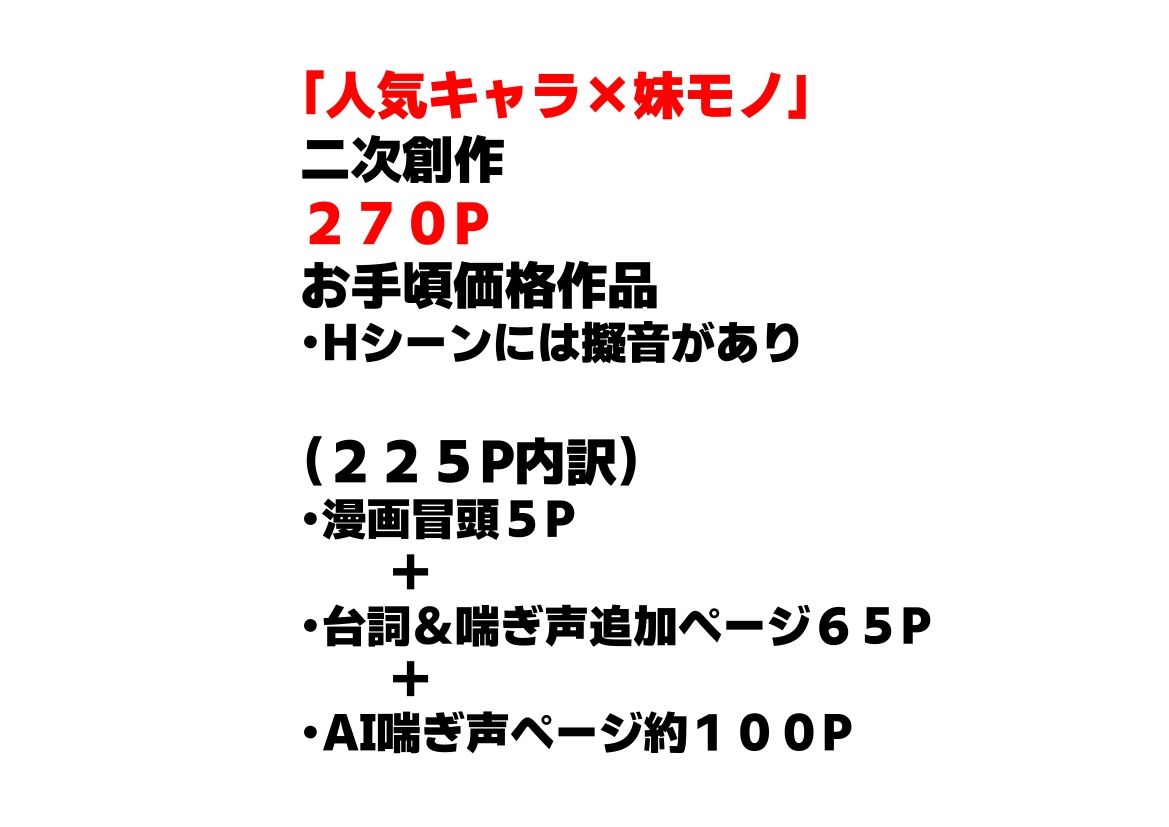 俺は大好きな有馬か●のお兄ちゃんになる《セリフ有りCG版》〜《お兄ちゃんに転生》〜