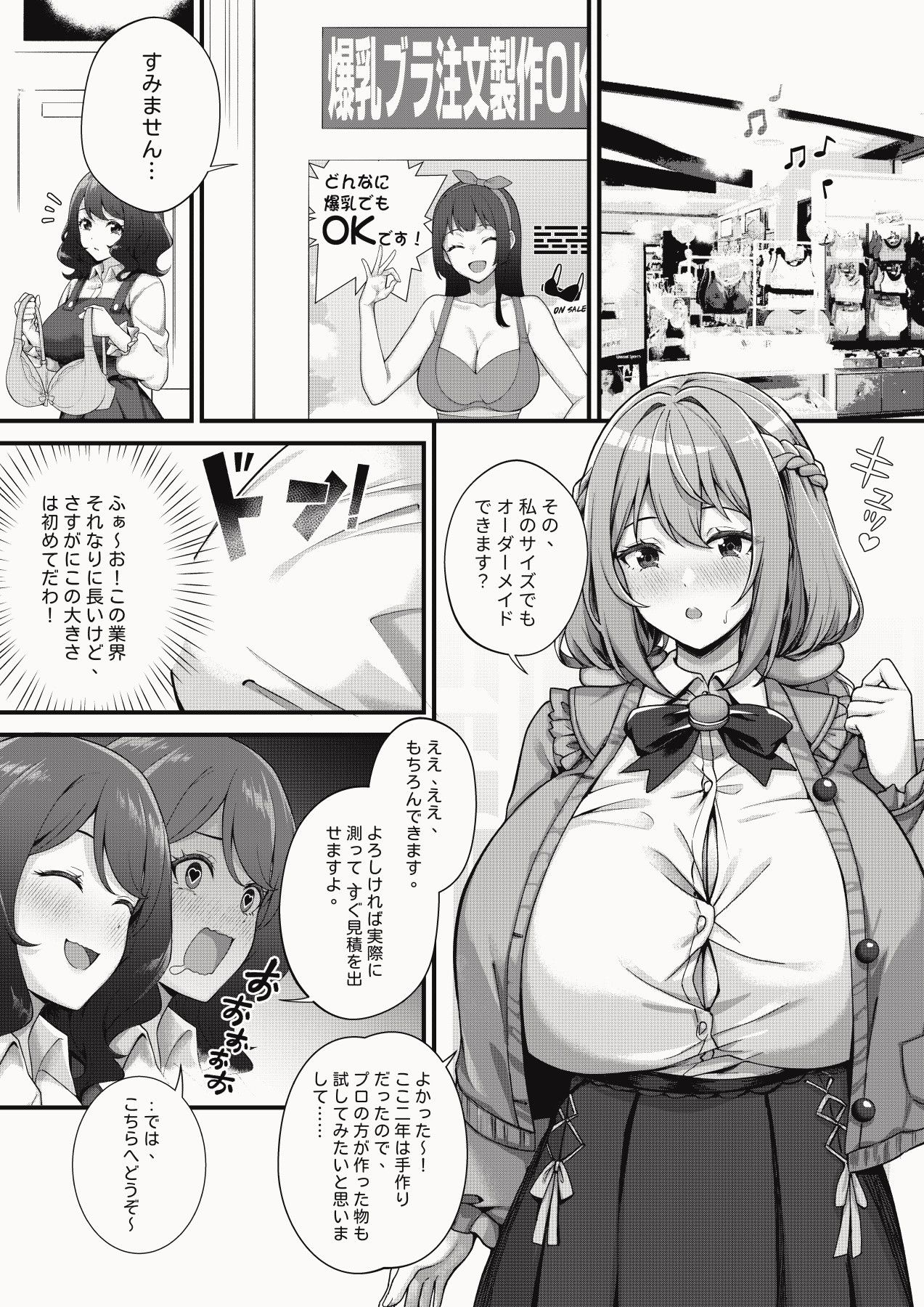 超爆乳で母乳体質の私と爆乳大好き変態バイト戦士の腐れ縁