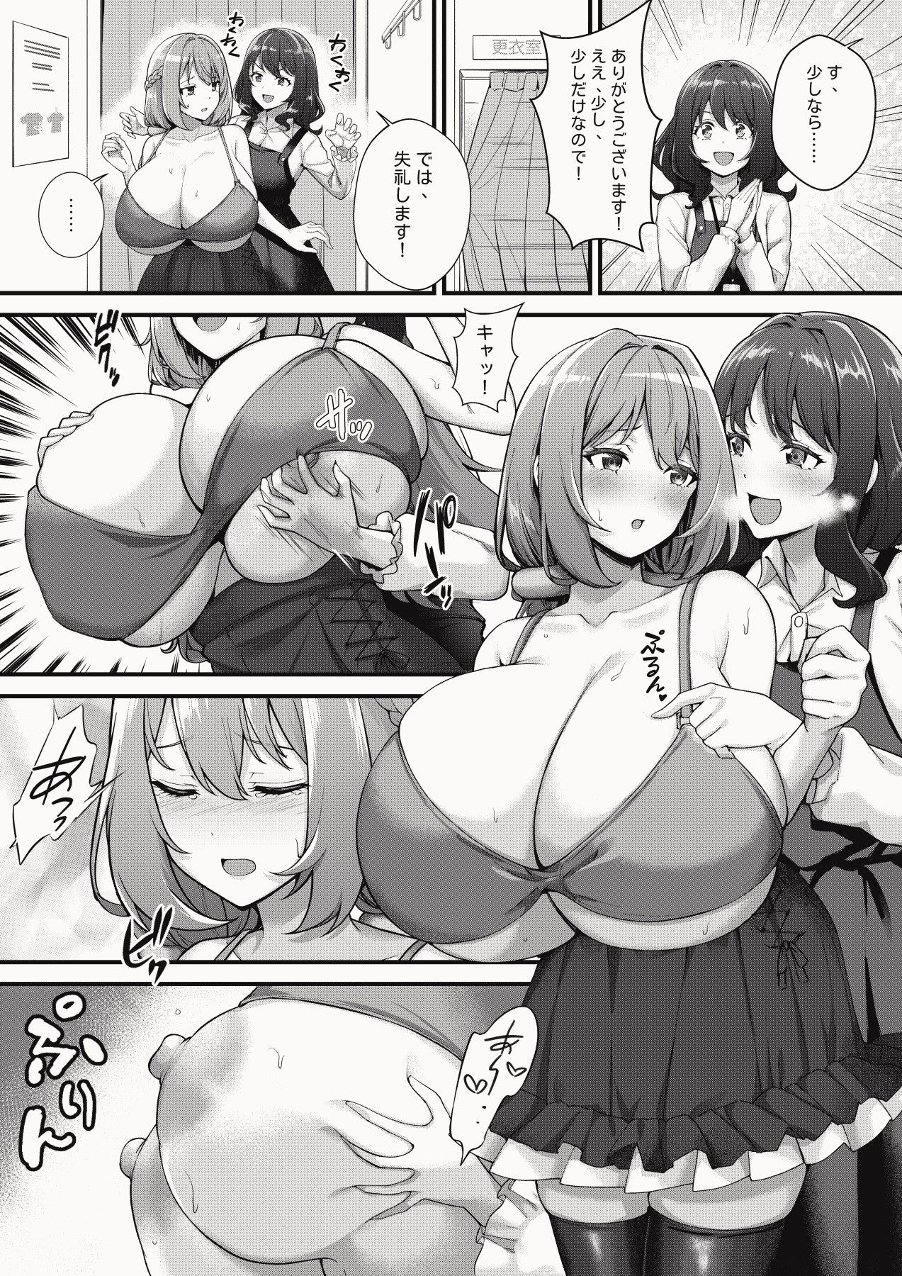 超爆乳で母乳体質の私と爆乳大好き変態バイト戦士の腐れ縁