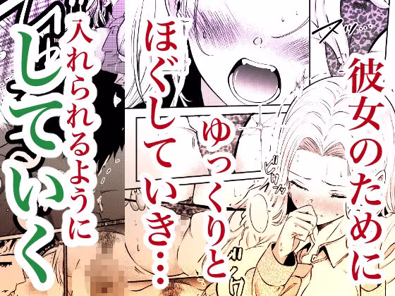 堕とすはずだった自分が快楽堕ちしていくビビリ処女サキュバス