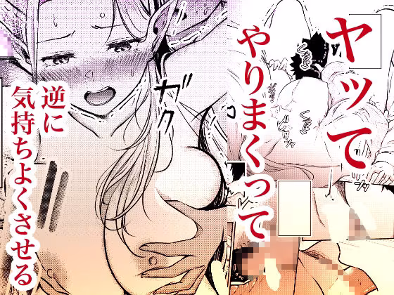 堕とすはずだった自分が快楽堕ちしていくビビリ処女サキュバス