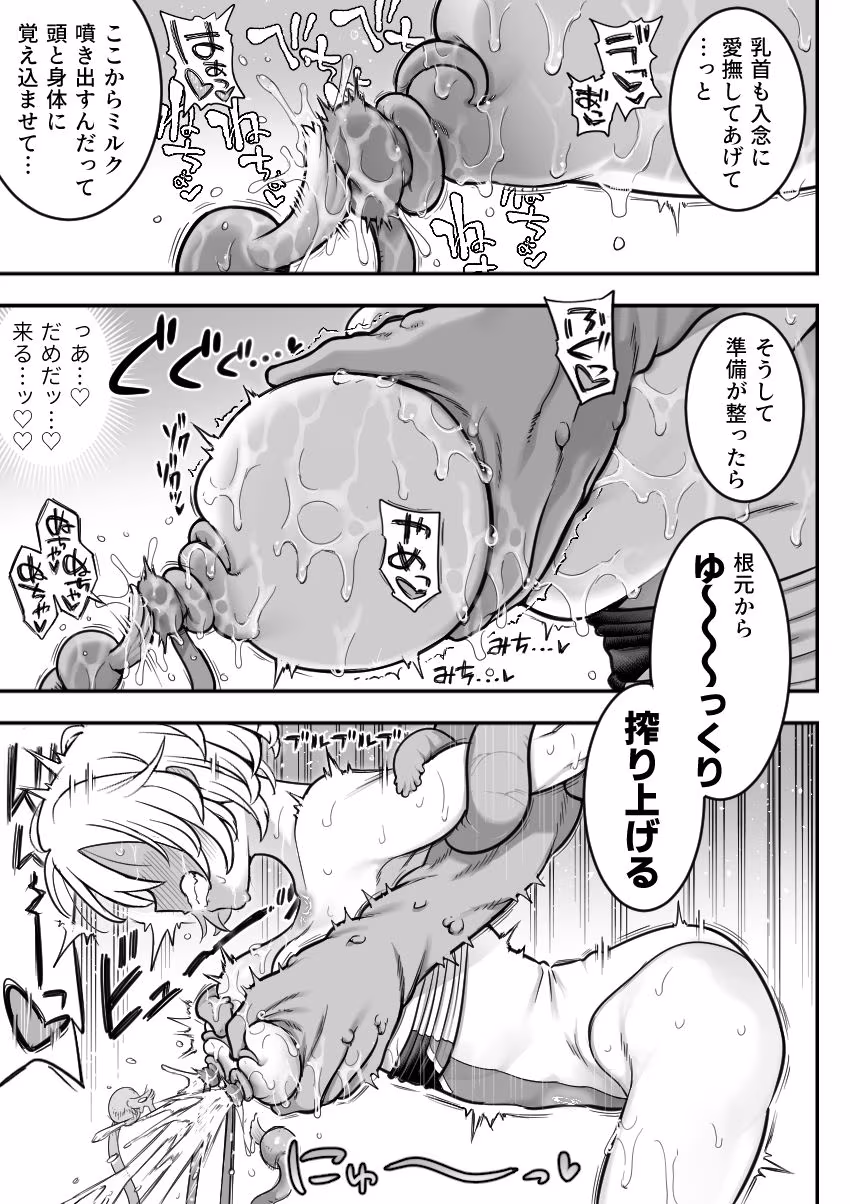 魔法少女敗北2-環触手陵●編-