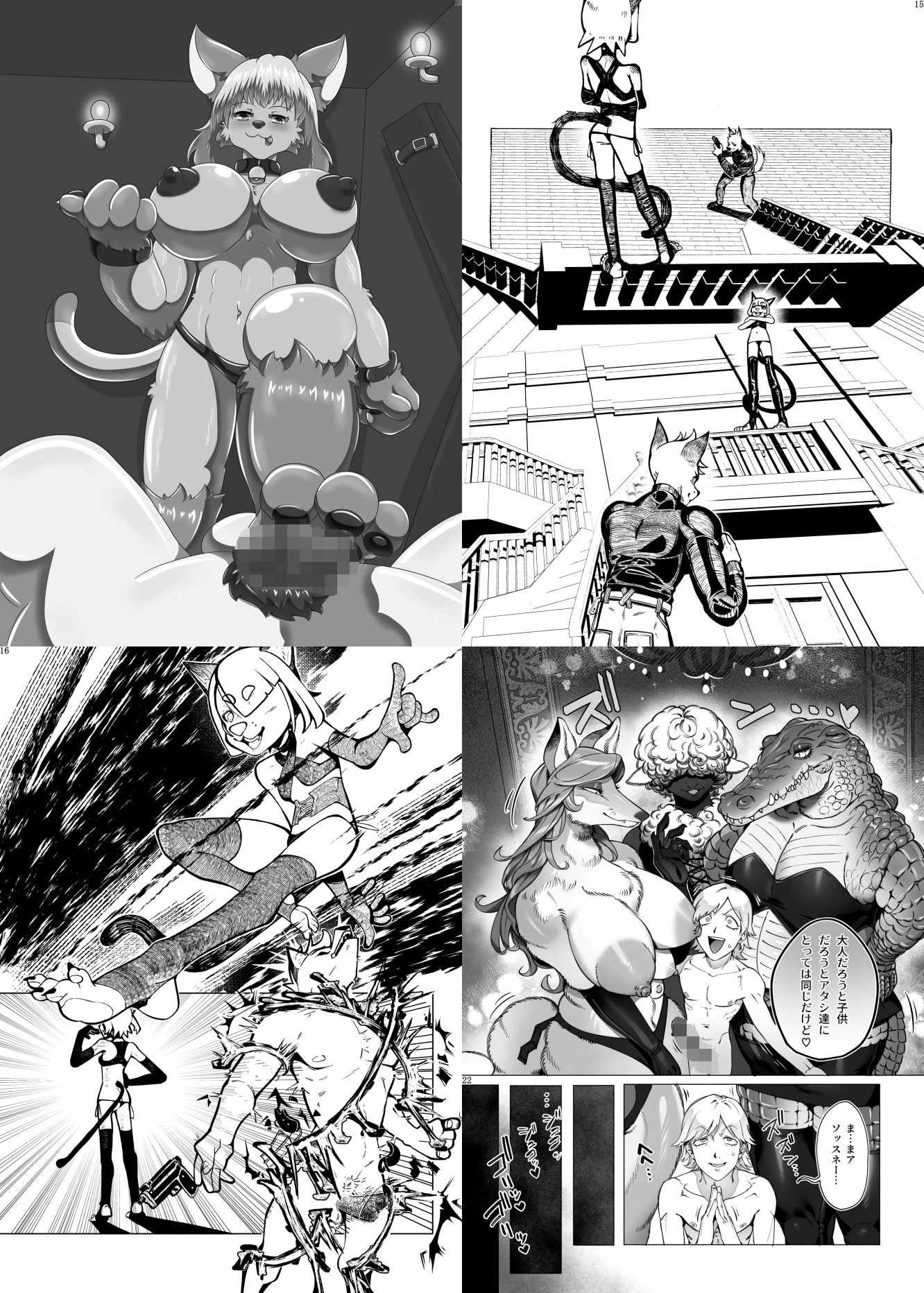 着衣合同誌ボンテージ服特集号