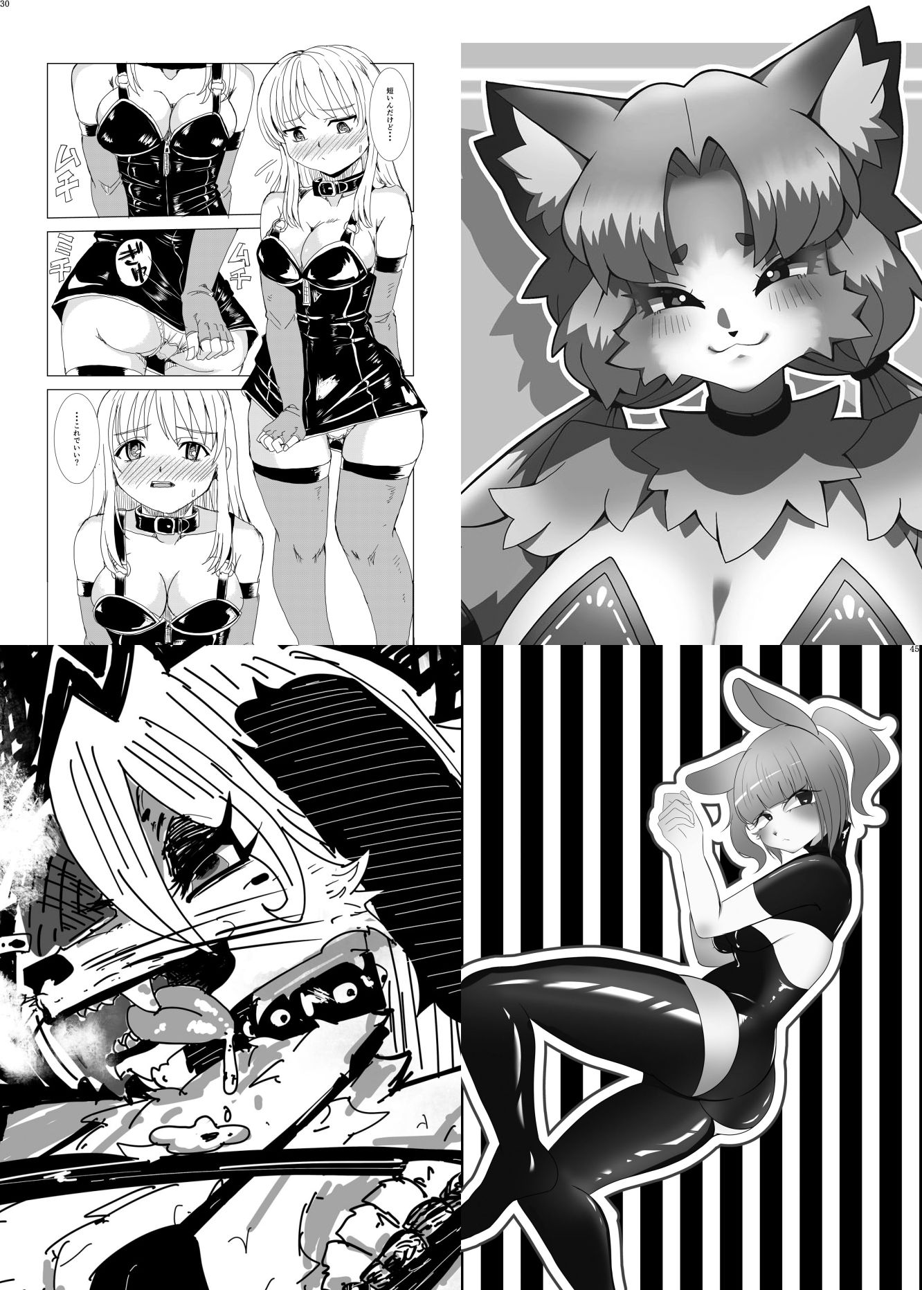 着衣合同誌ボンテージ服特集号