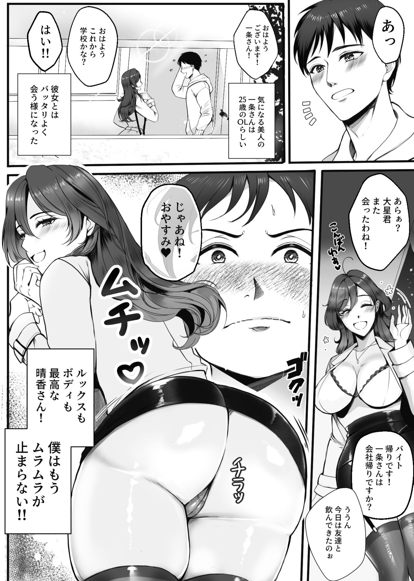 下宿先のお隣のお姉様は実は女王様だった！！