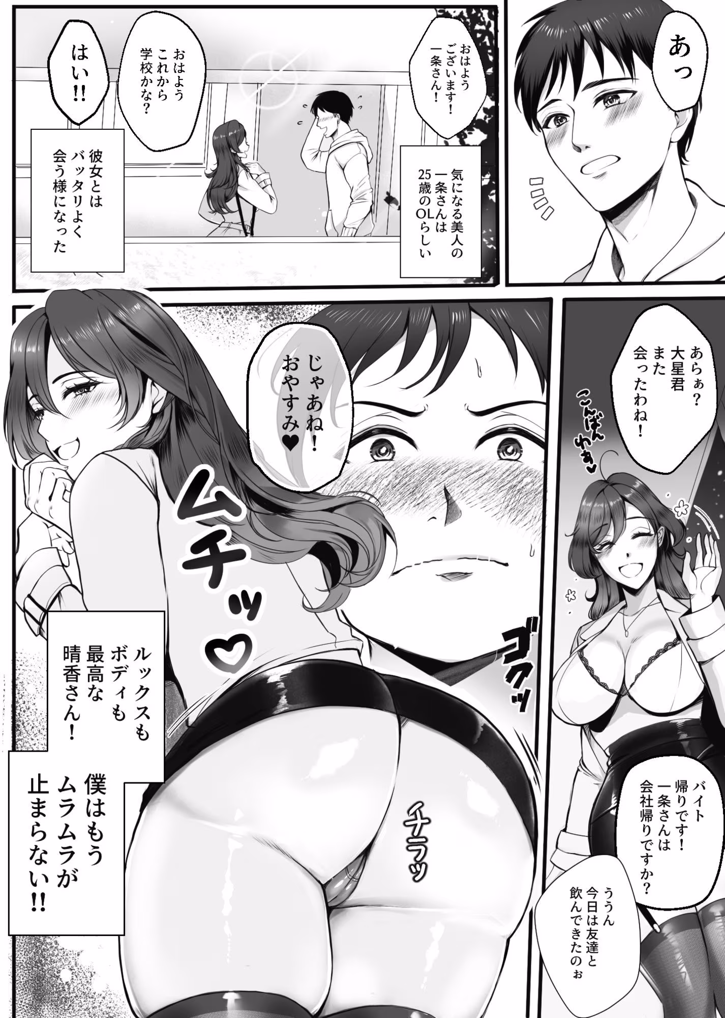 下宿先のお隣のお姉様は実は女王様だった！！