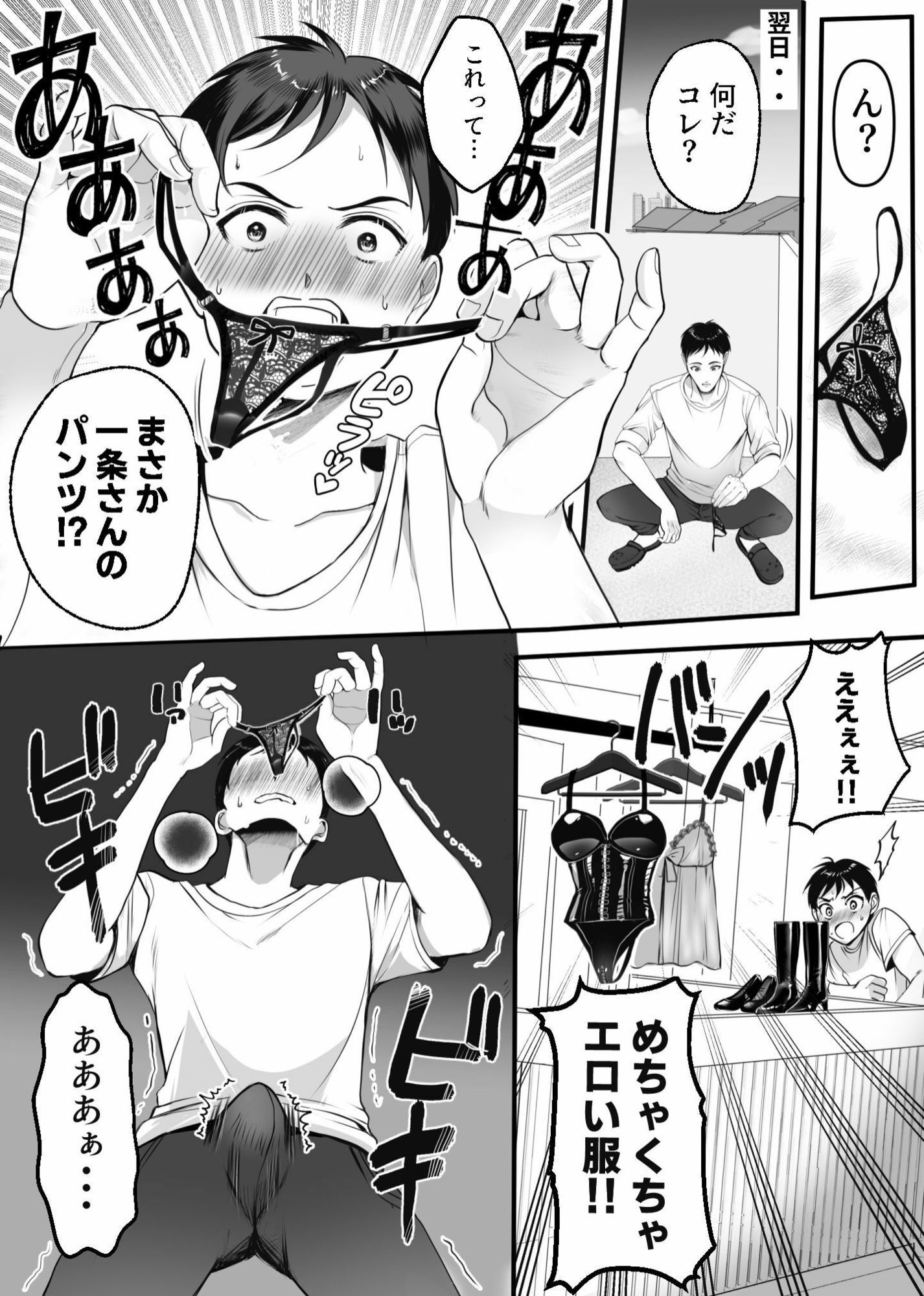 下宿先のお隣のお姉様は実は女王様だった！！