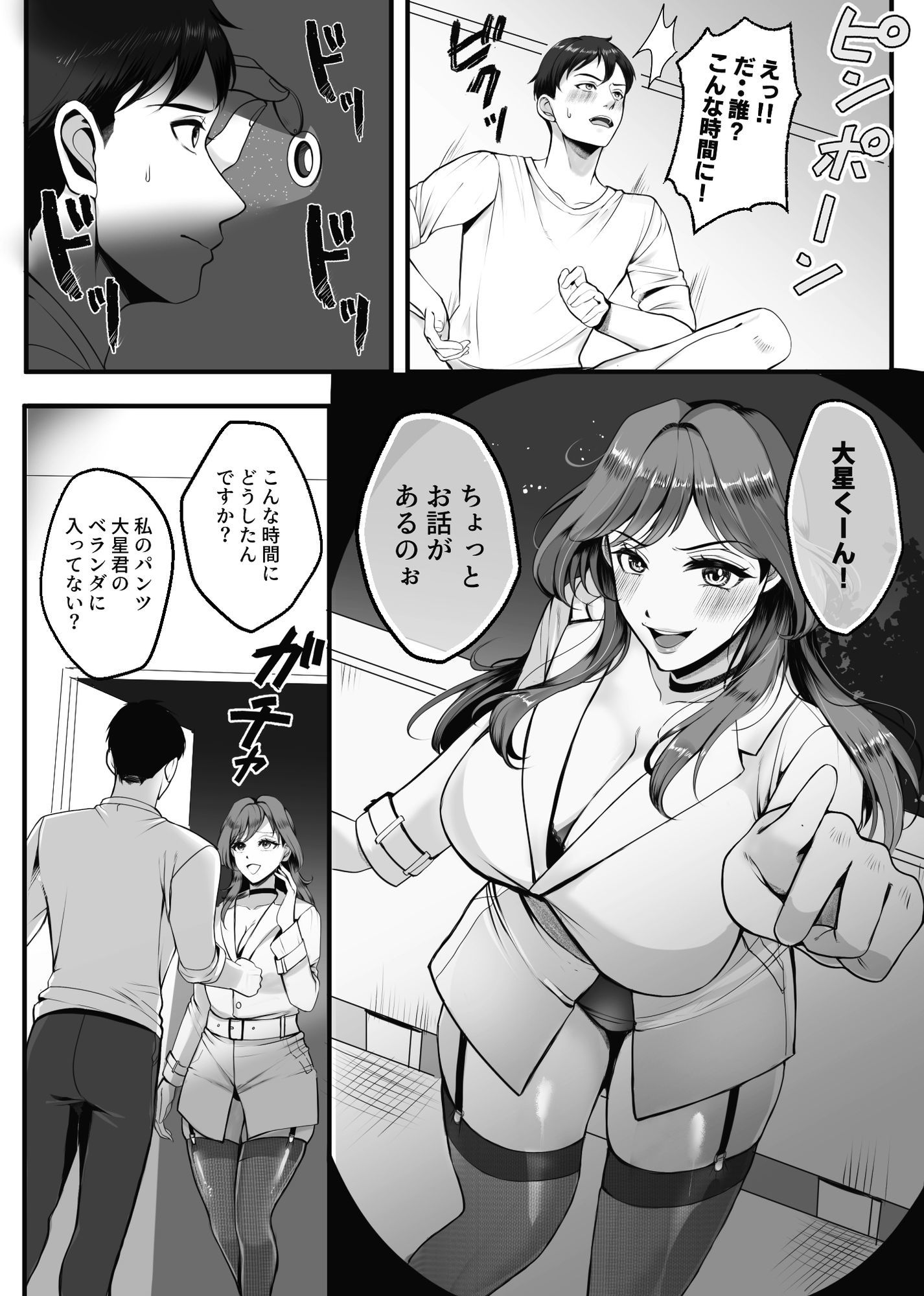 下宿先のお隣のお姉様は実は女王様だった！！