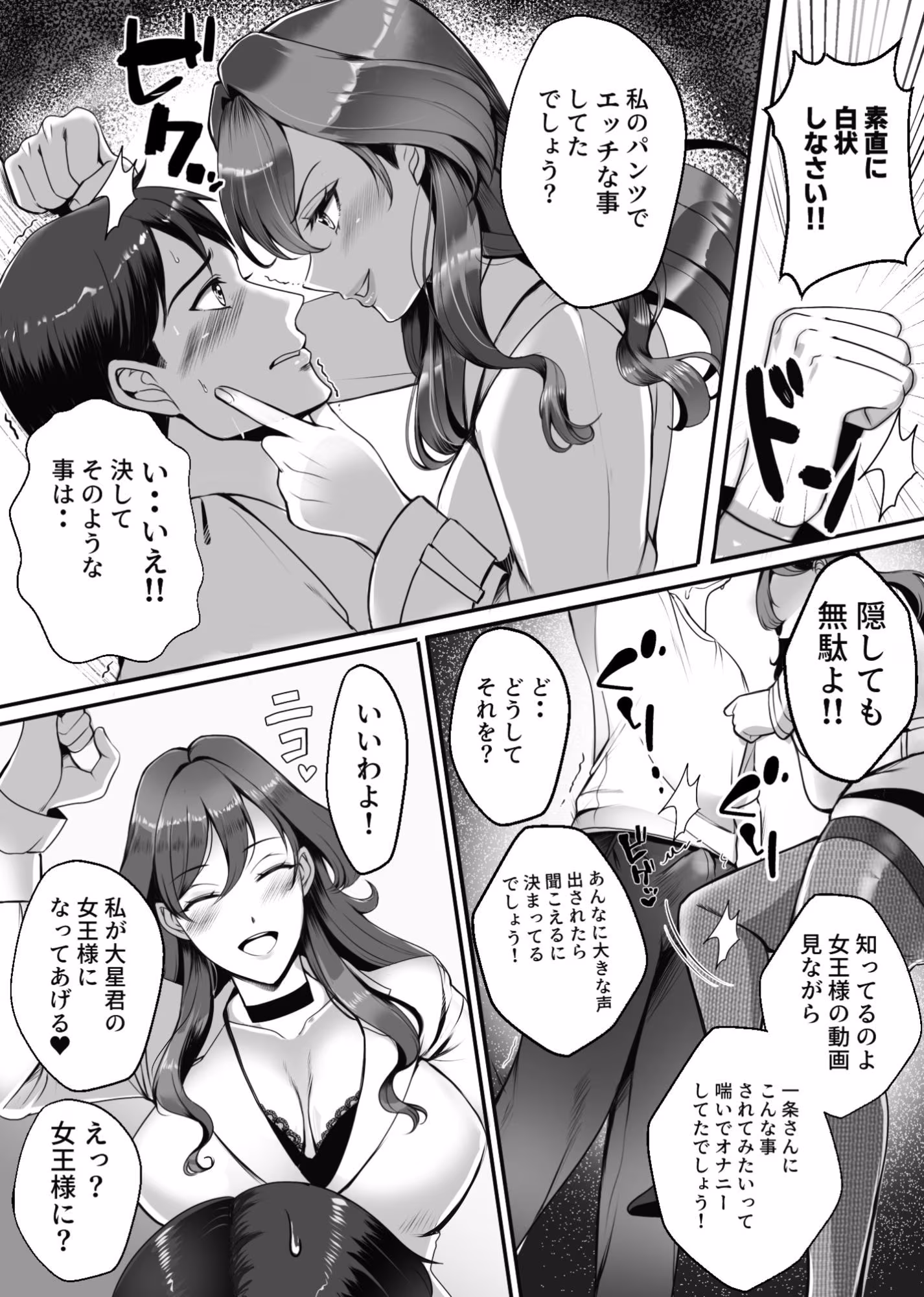 下宿先のお隣のお姉様は実は女王様だった！！