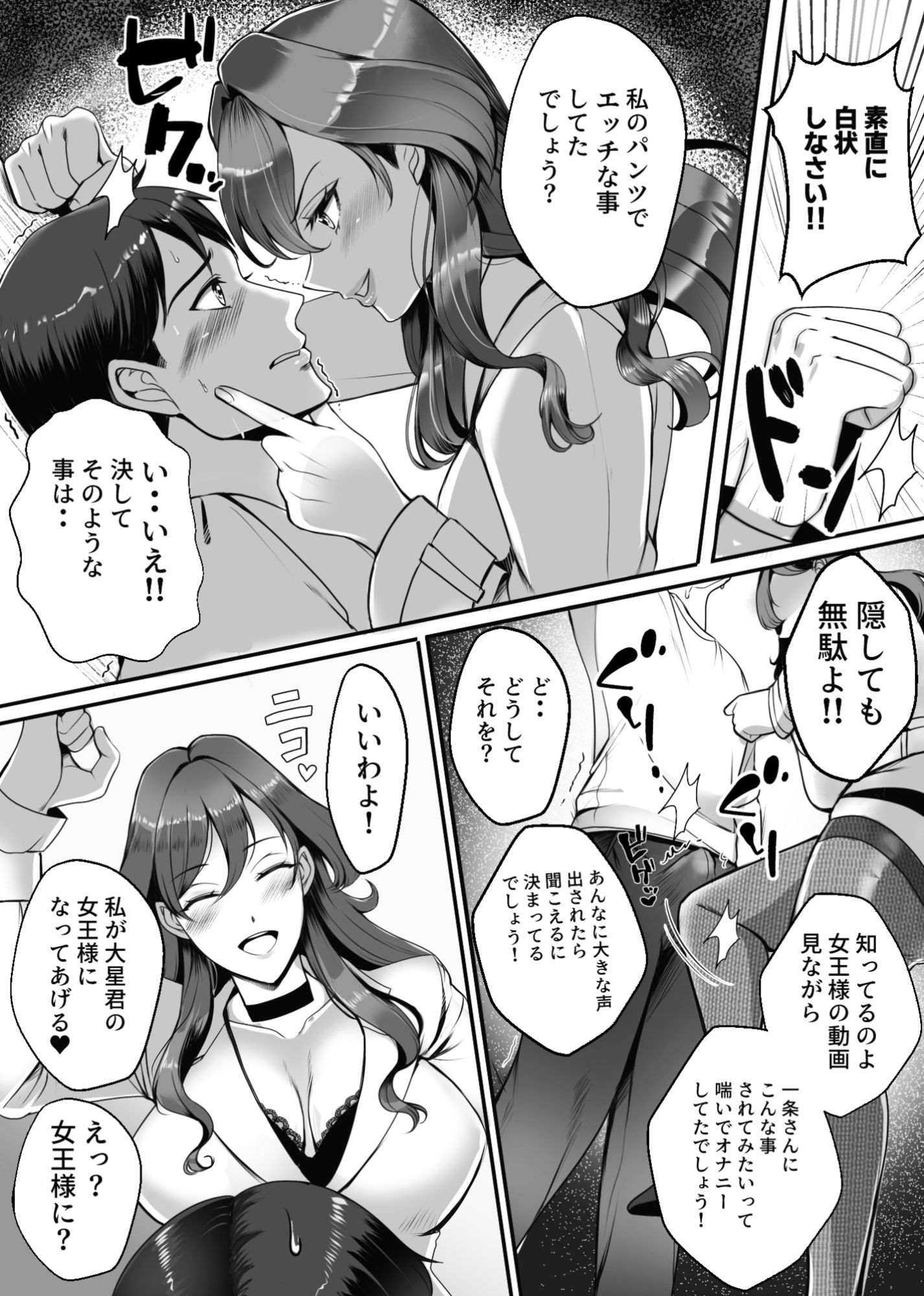 下宿先のお隣のお姉様は実は女王様だった！！