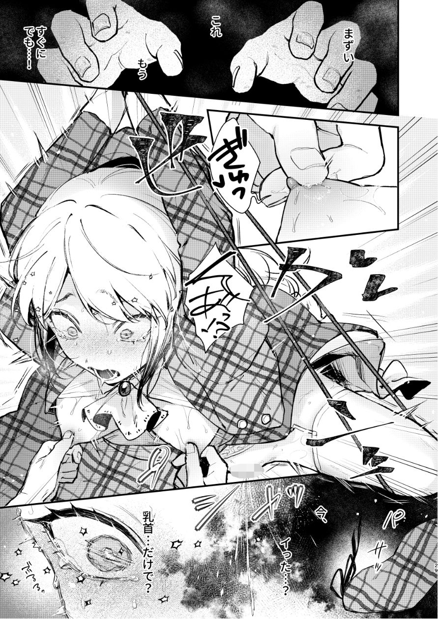 生意気な貴族令嬢に恥辱の媚薬吊り責めを