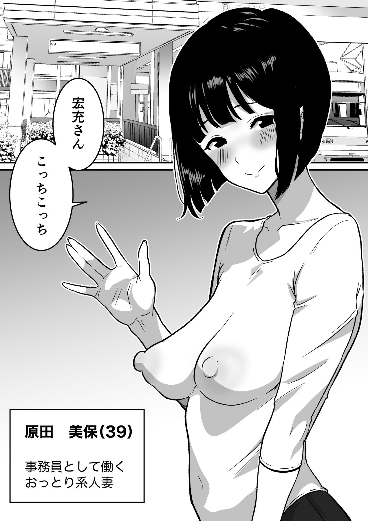 アナルで堕ちる清楚妻  〜清楚なのに垂れ乳で腋毛を生やした人妻が快楽堕ち〜