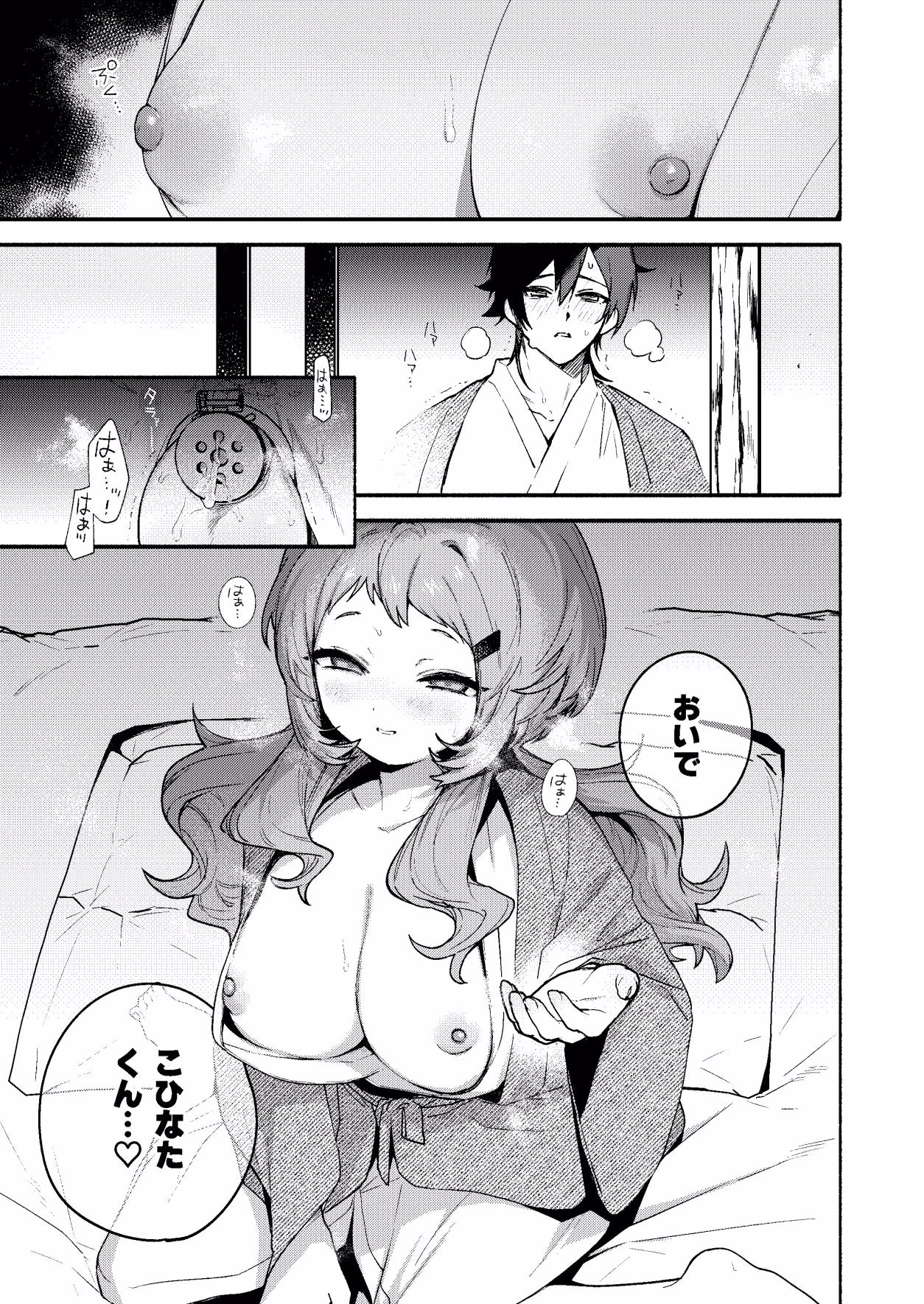 真恋先輩に喰べられる。〜小さくてデッカい甘サド先輩に堕とされるまで〜