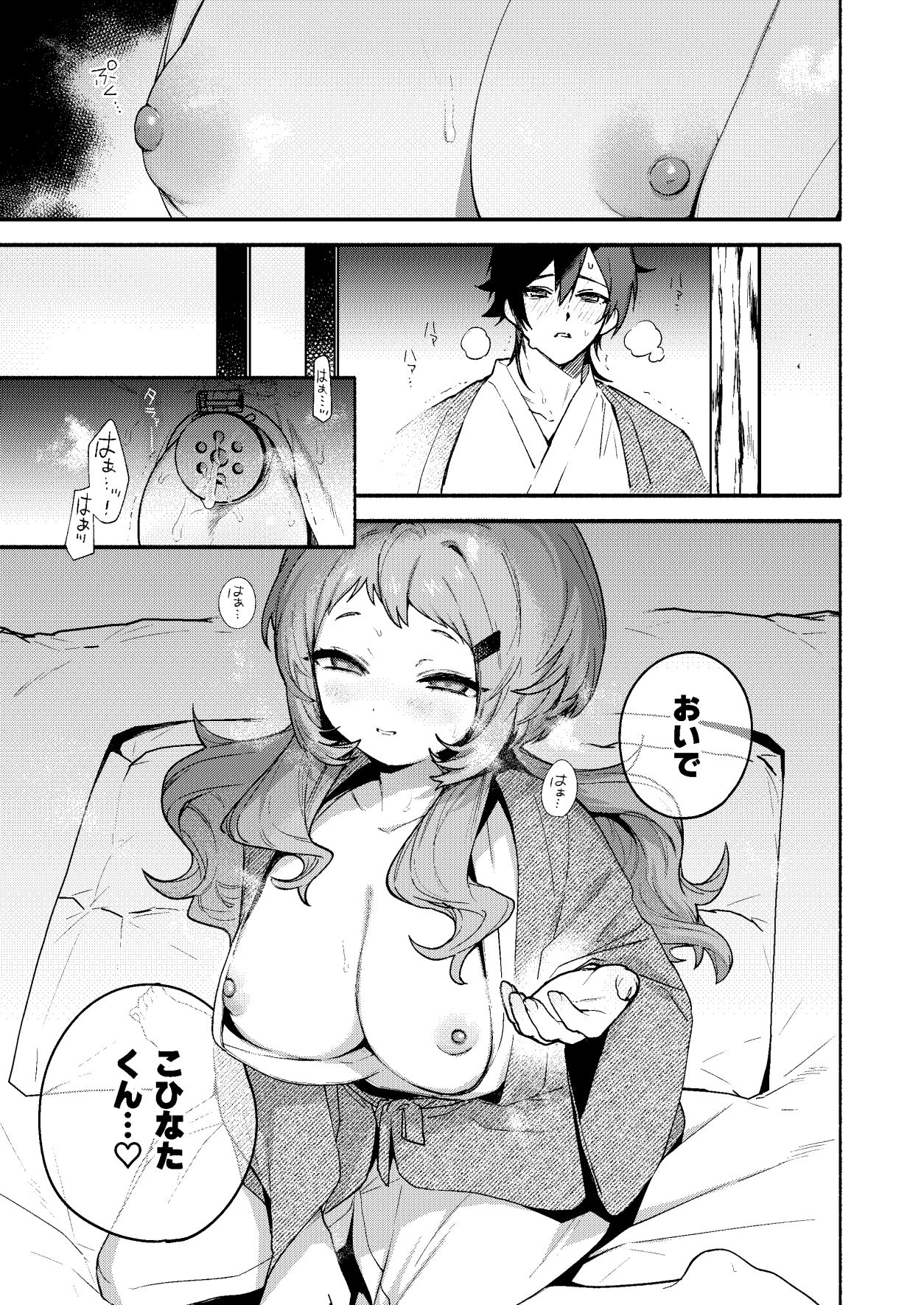 真恋先輩に喰べられる。〜小さくてデッカい甘サド先輩に堕とされるまで〜