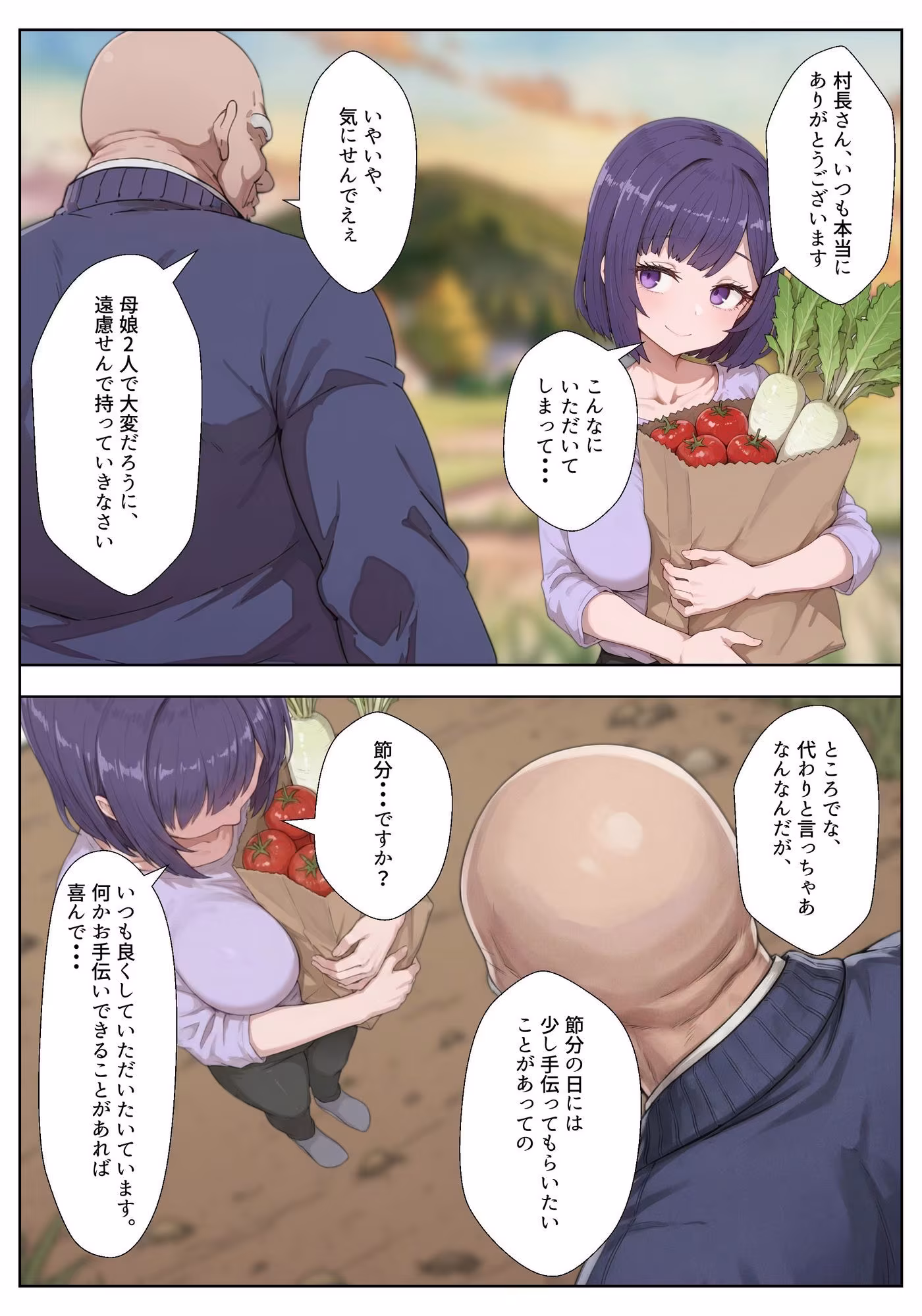 因習村に移住してしまった母娘 未亡人母が因習村の節分「種まき」に村男の餌食となる