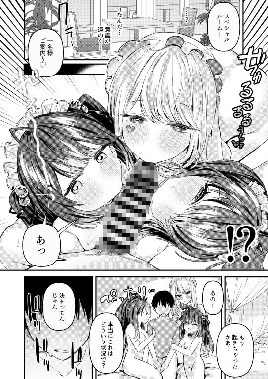 24時間あなただけ2