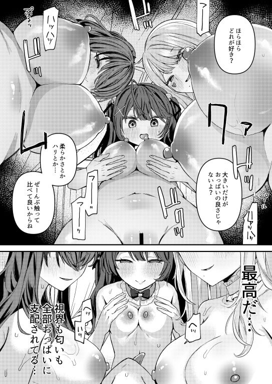 24時間あなただけ2