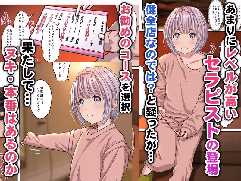 本当にあった！ 裏メンエスで美少女外国人セラピストと本番エッチ！？ 僕の名古屋風俗体験記