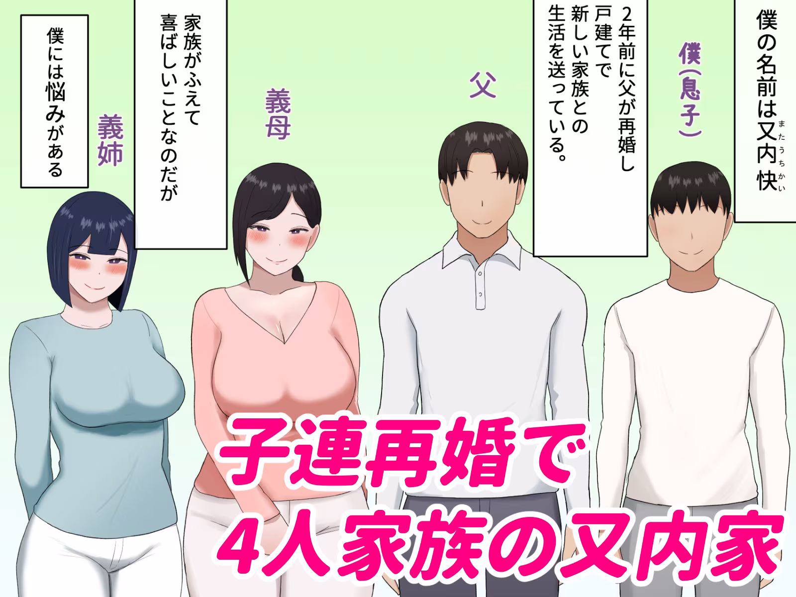 家庭内セックス  〜義母と義姉の親子丼〜