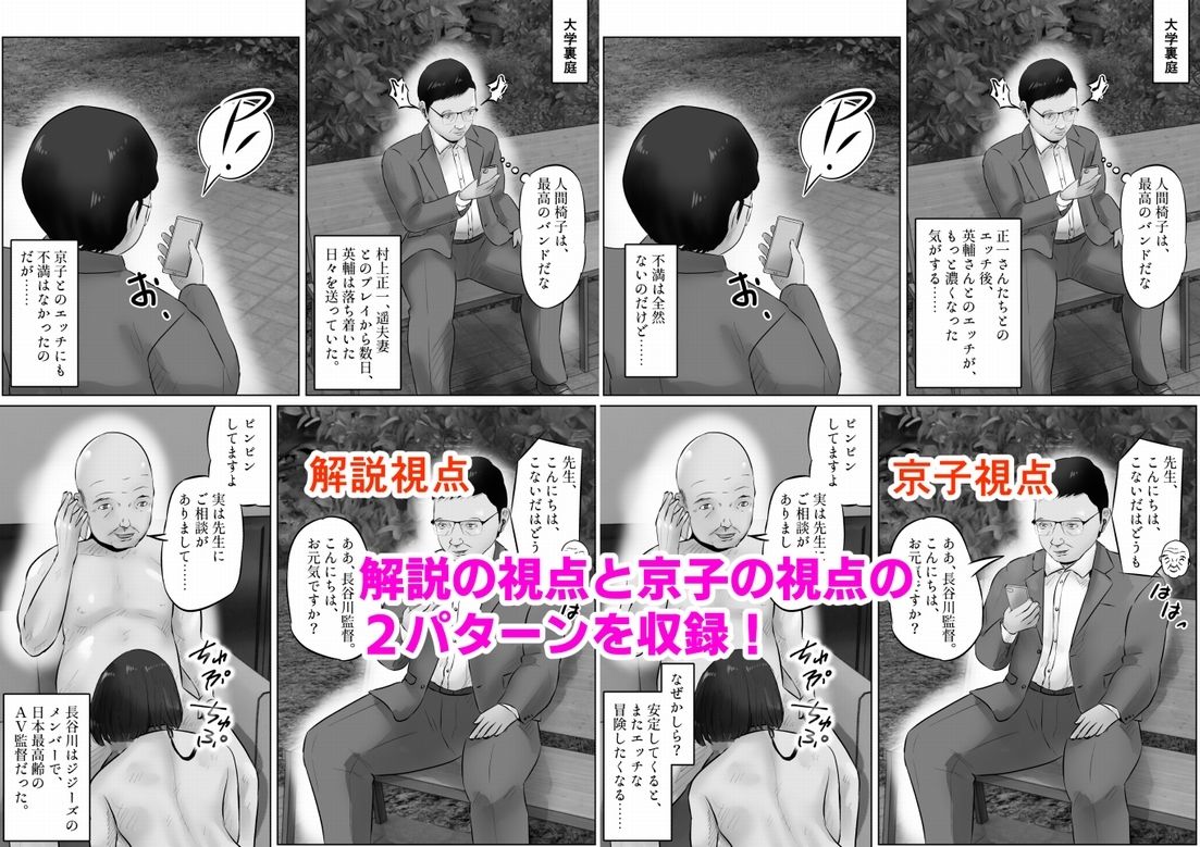 不倫人妻調教物語  杉原京子編（25）