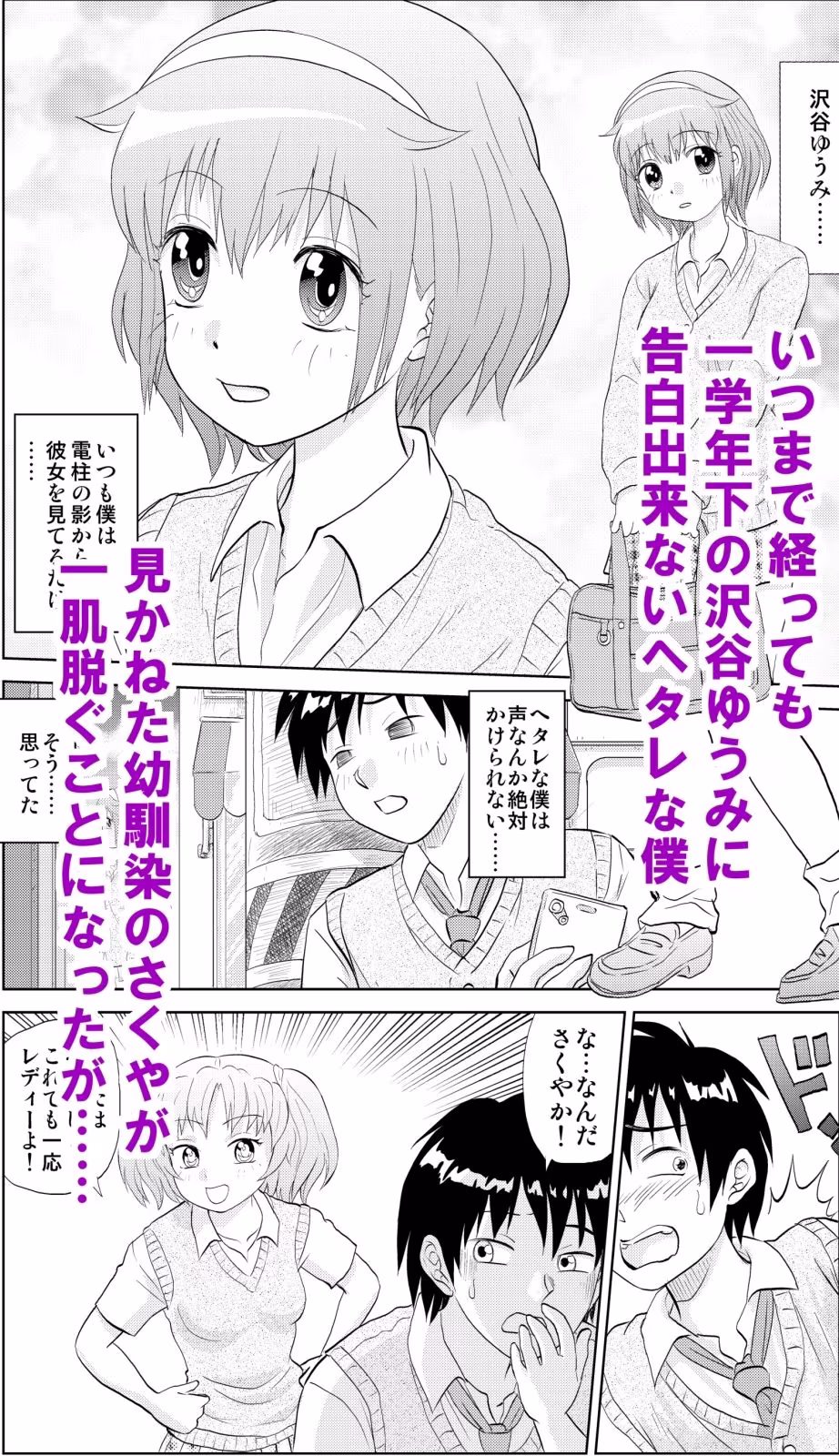 入れ替え魔女っ子【総集編】