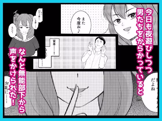 ざまあwwパワハラ上司を女体化させてやった