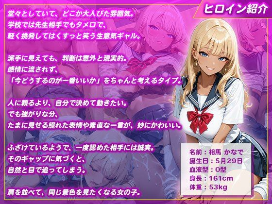 【パパ活ギャル】おじさんに支配される放課後