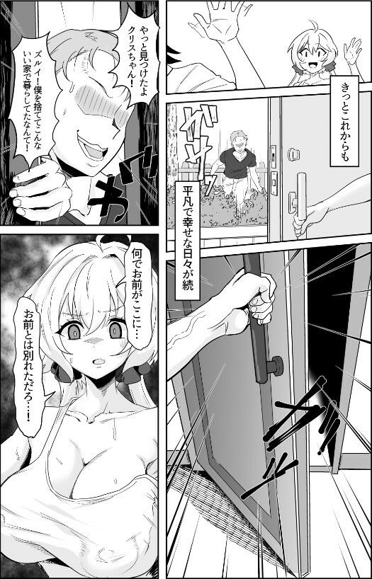 元カレクズのTNPにちょっと突かれただけで旦那を裏切る人妻クリス