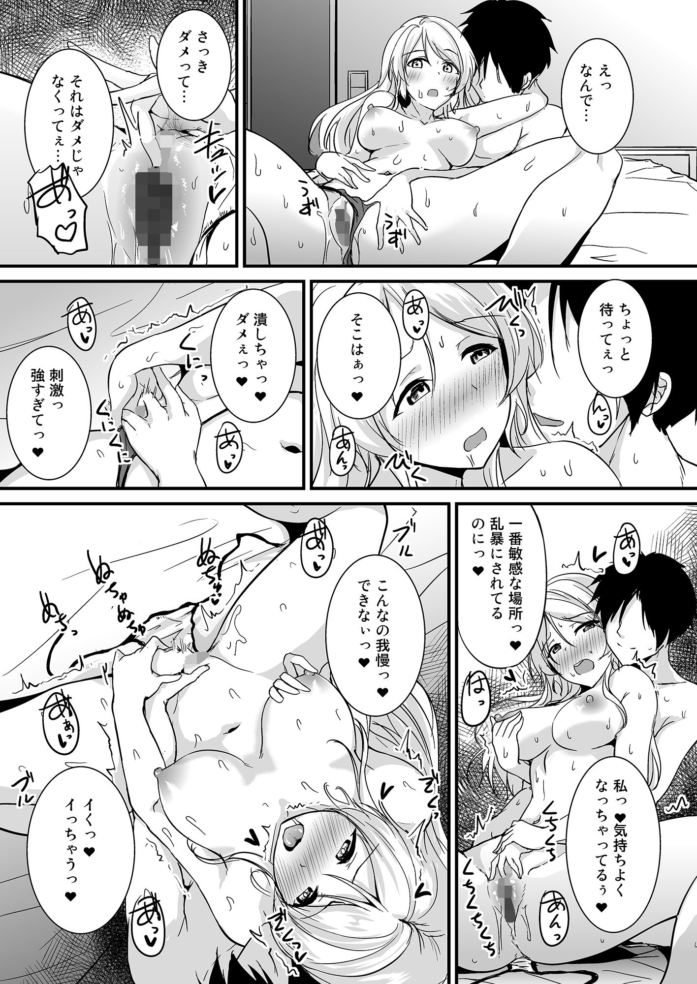 絵里といっしょ  ラブホ急行編