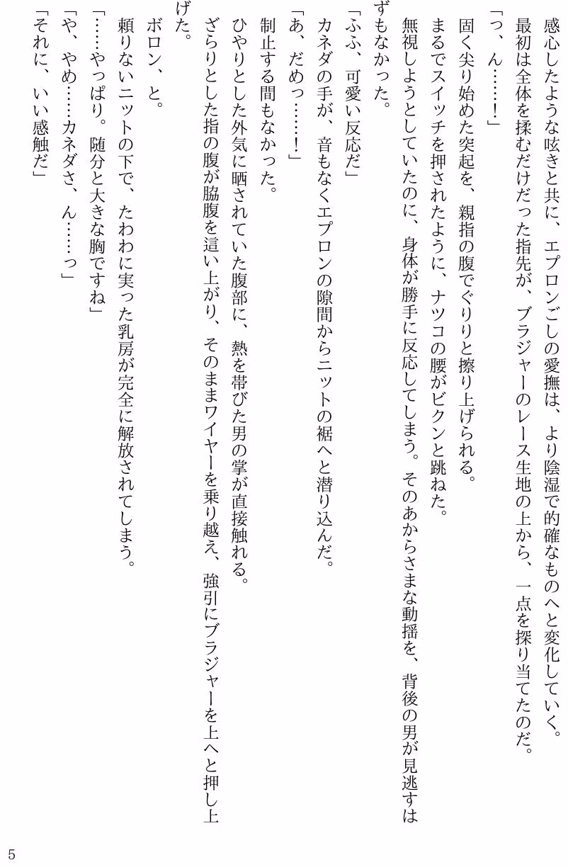 泥●して眠る夫の近くで、接待相手の部長に肉棒奉仕を強要される