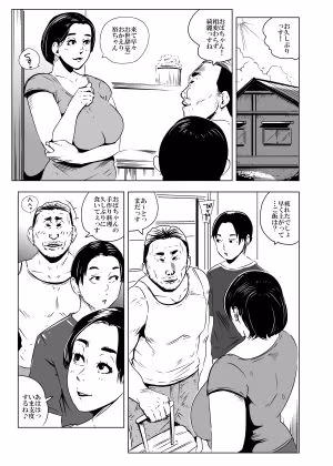 トモダチの母ちゃんと夏の思い出つくりたい