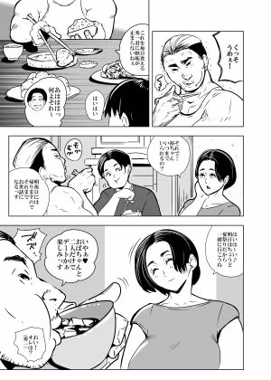 トモダチの母ちゃんと夏の思い出つくりたい