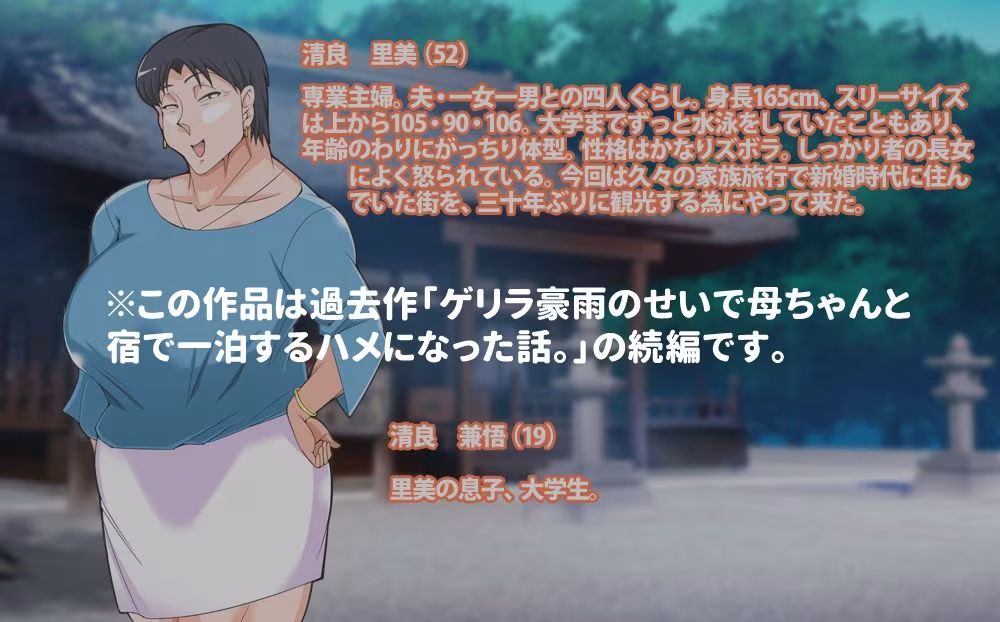 ゲリラ豪雨母ちゃんとドライブ行った話