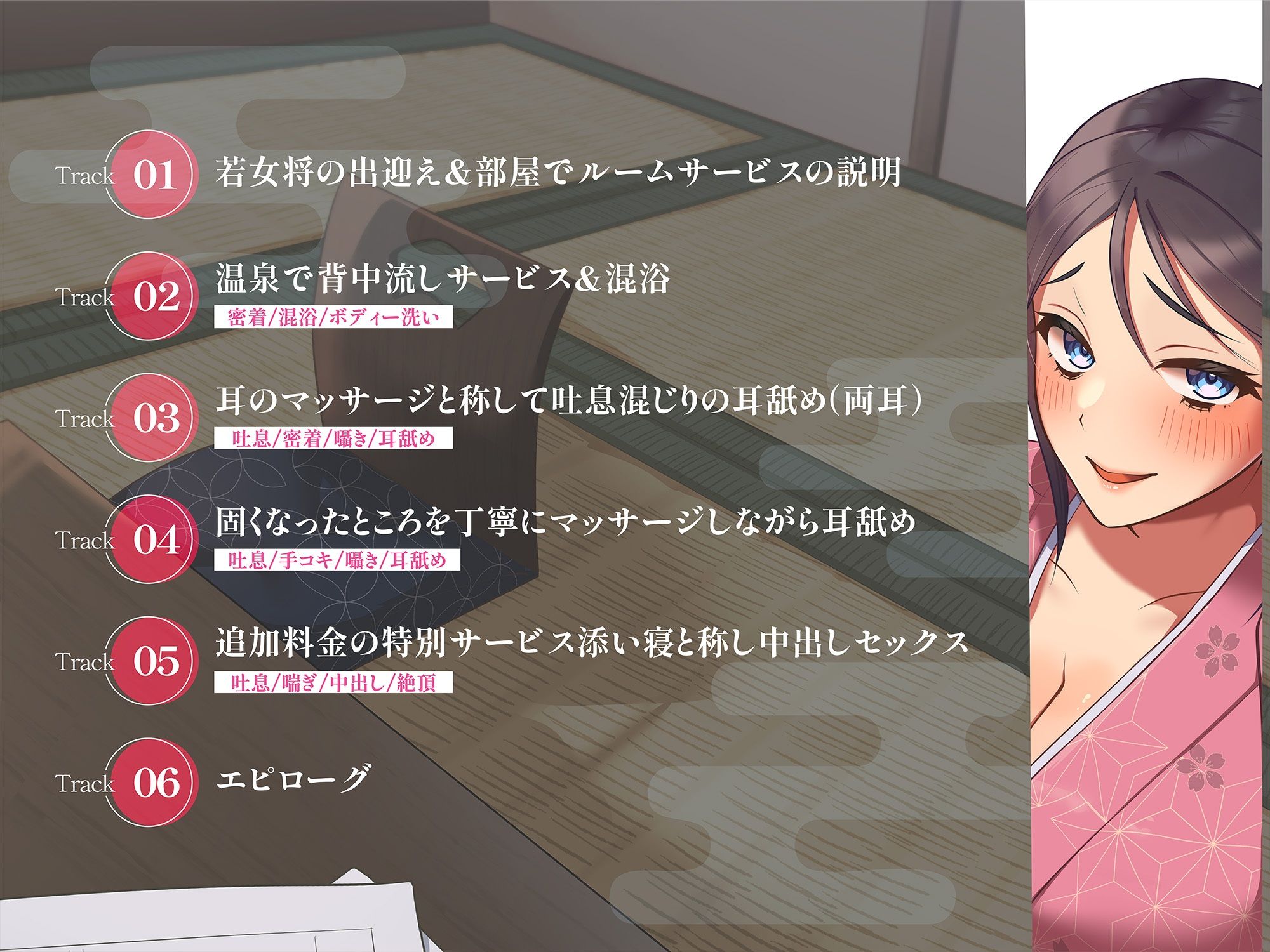 経営難の老舗旅館。一発逆転のルームサービス作戦