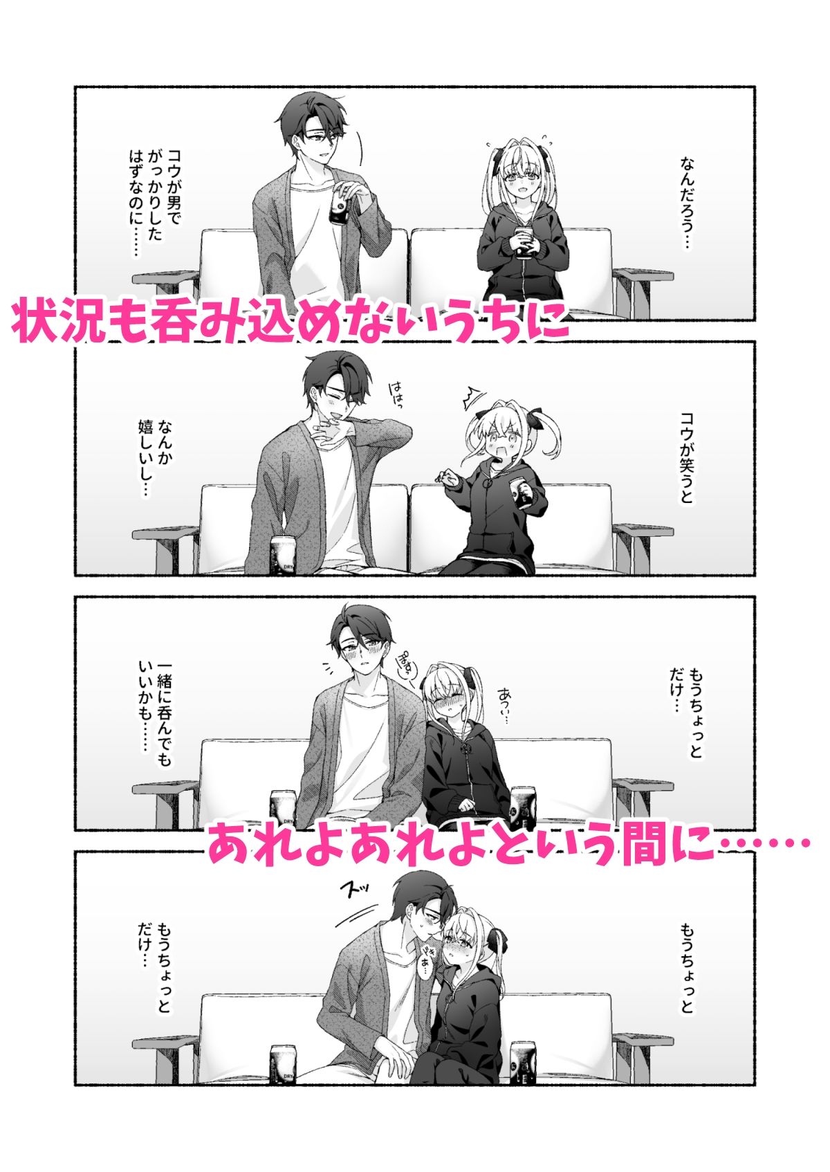 VRのはずだった！！